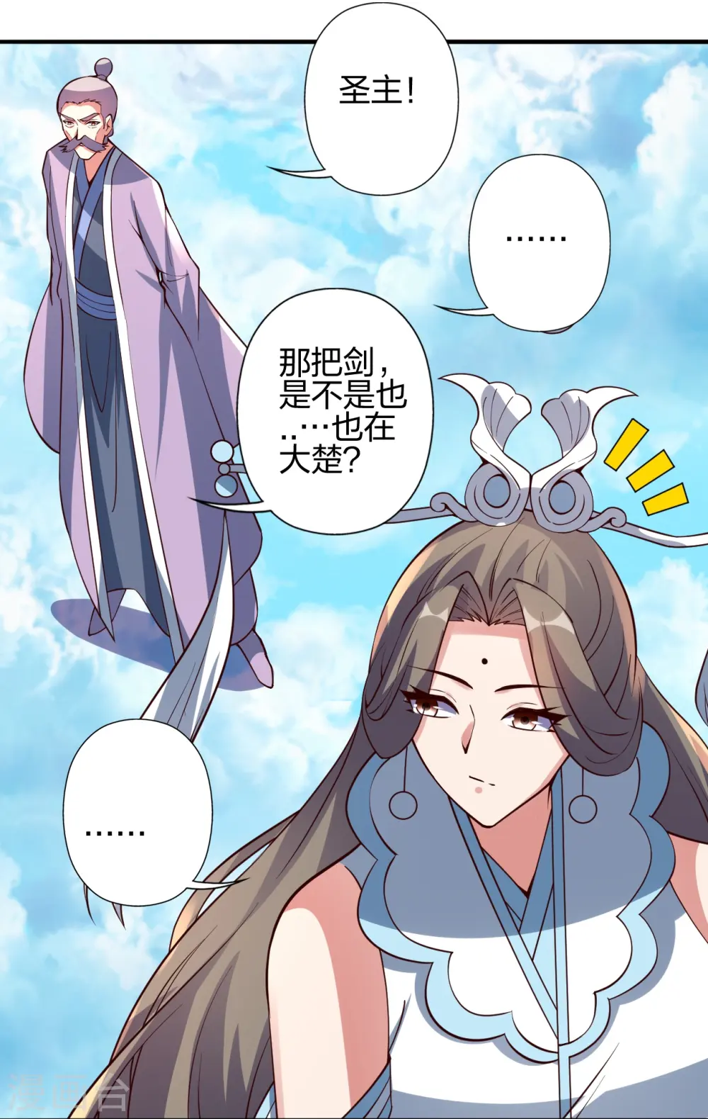 第444话 荒古圣体VS玄灵之体！ 第93页
