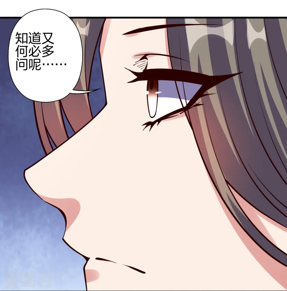 第444话 荒古圣体VS玄灵之体！ 第95页