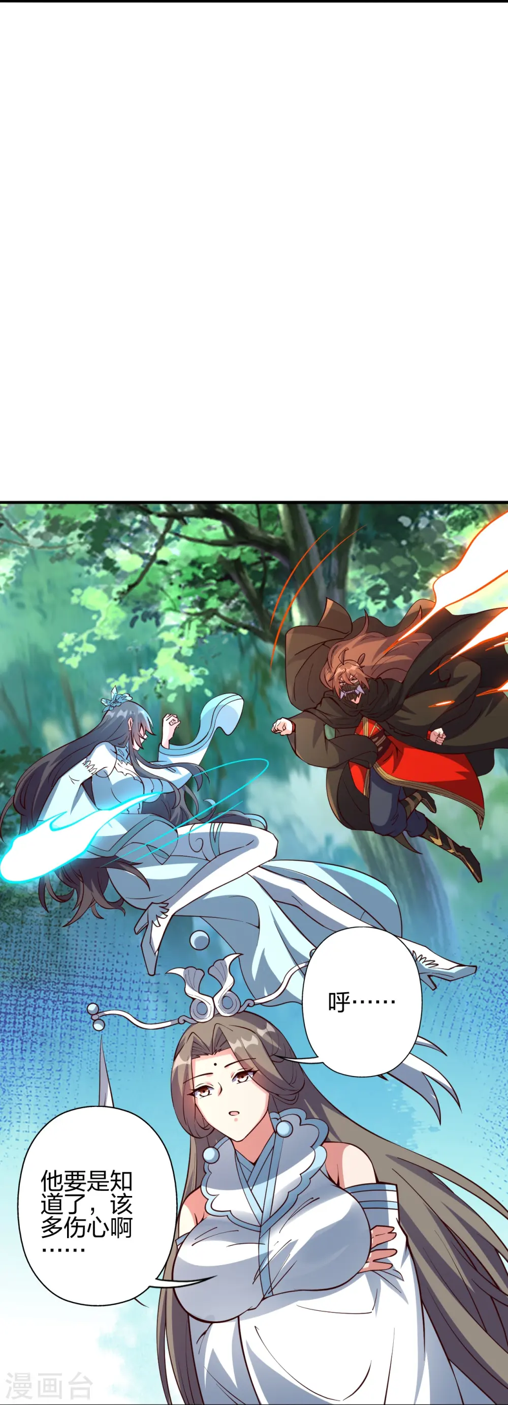 第444话 荒古圣体VS玄灵之体！ 第96页