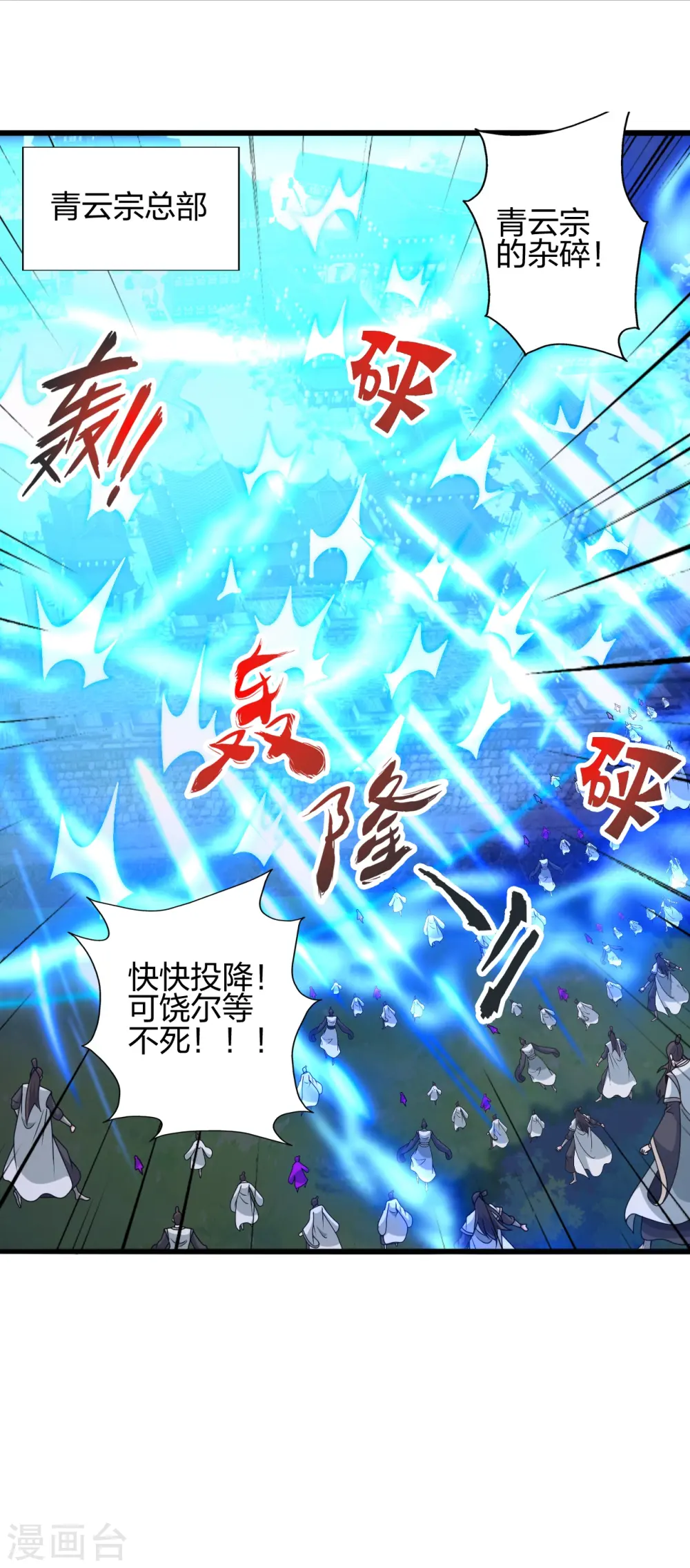 第435话 破禁！ 第2页