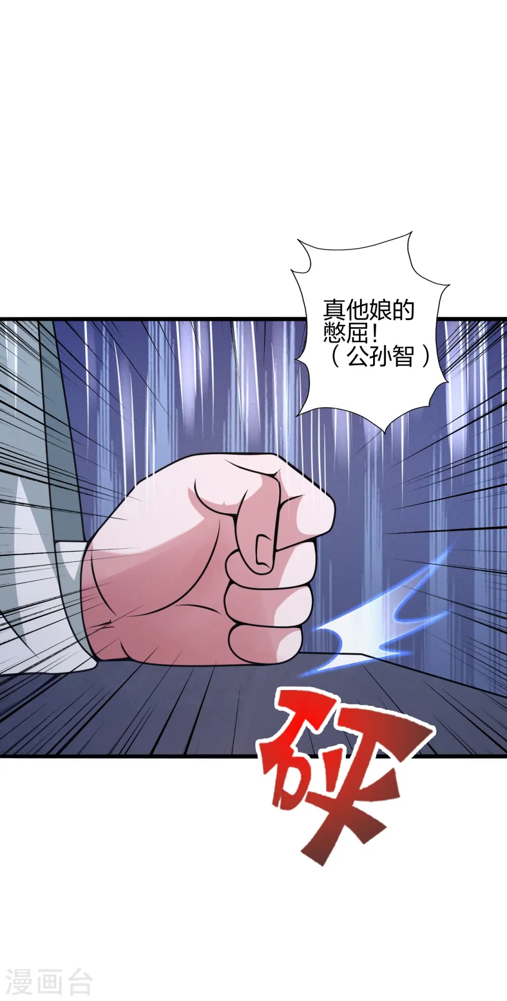 第435话 破禁！ 第3页