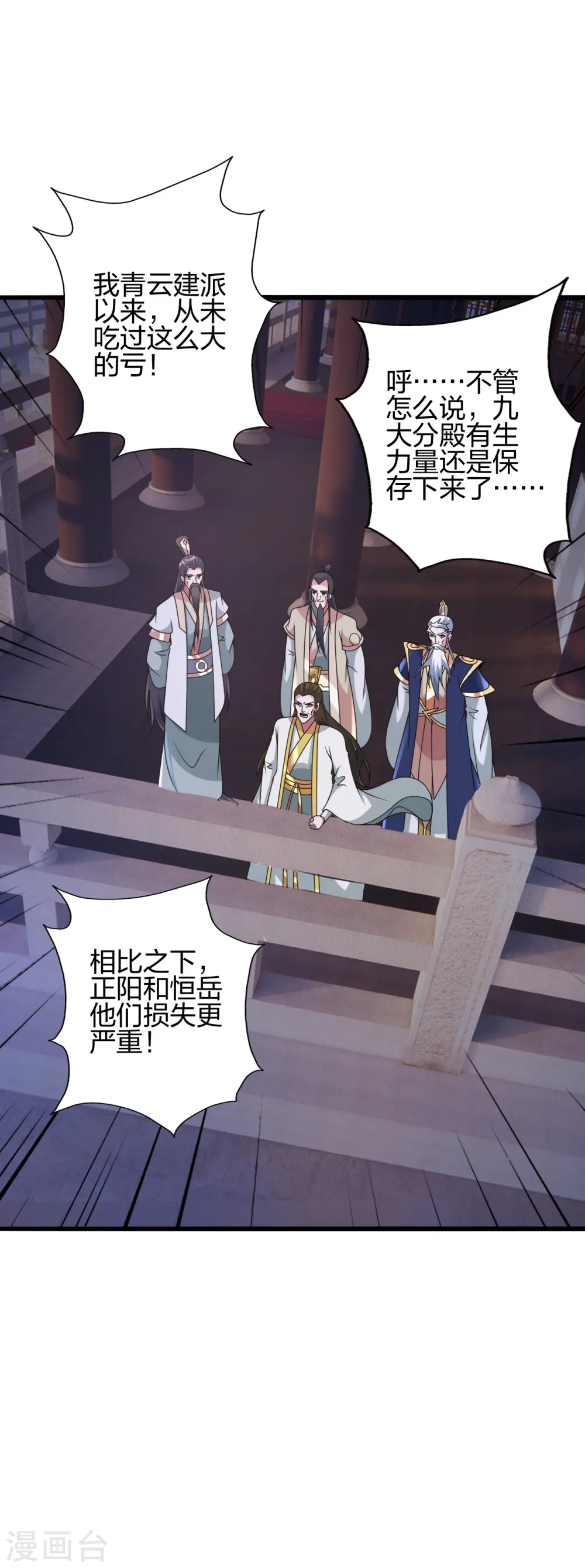 第435话 破禁！ 第4页