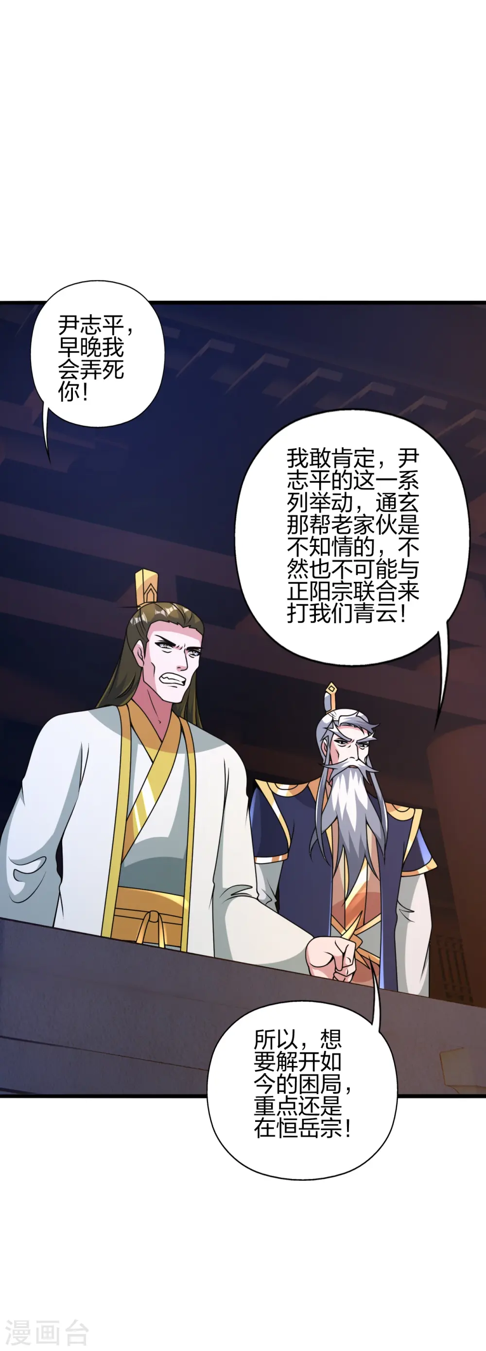 第435话 破禁！ 第5页