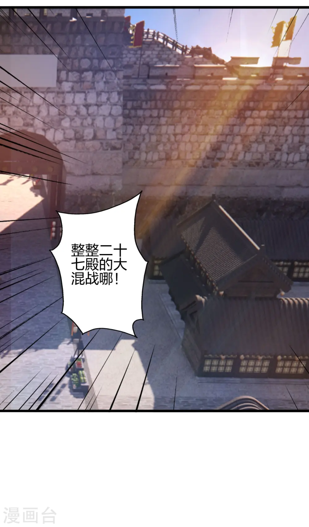 第435话 破禁！ 第7页