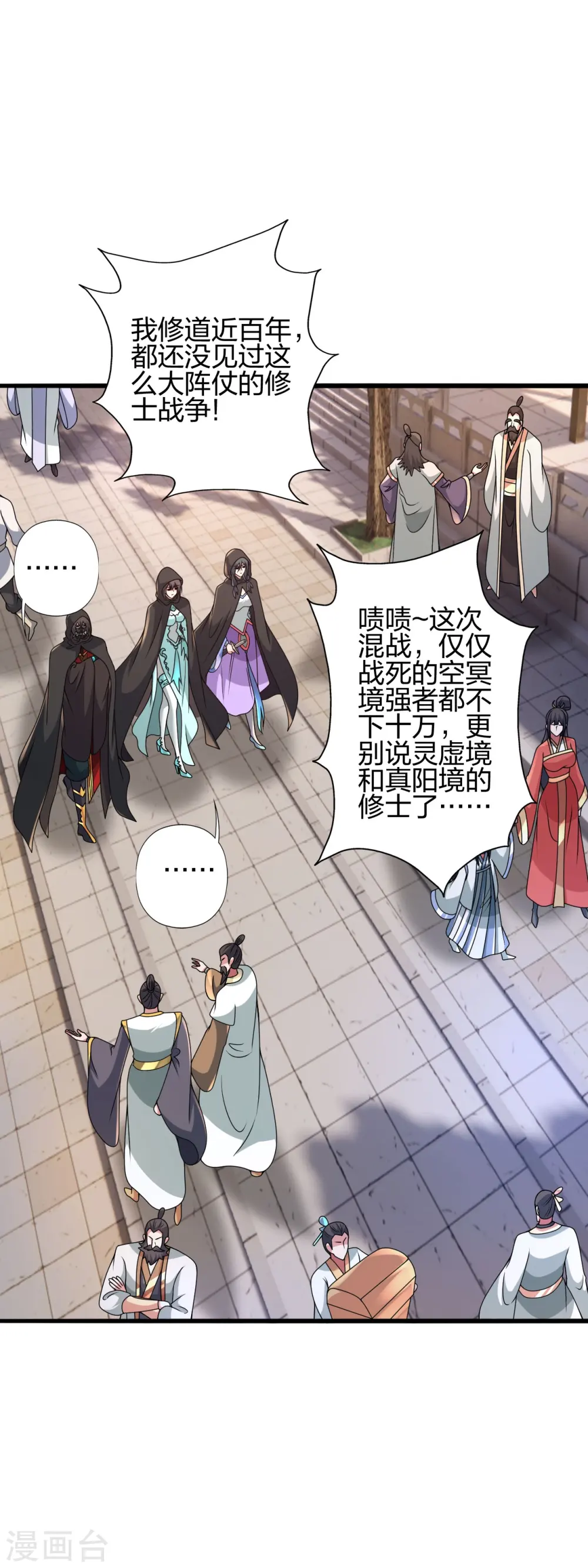第435话 破禁！ 第8页