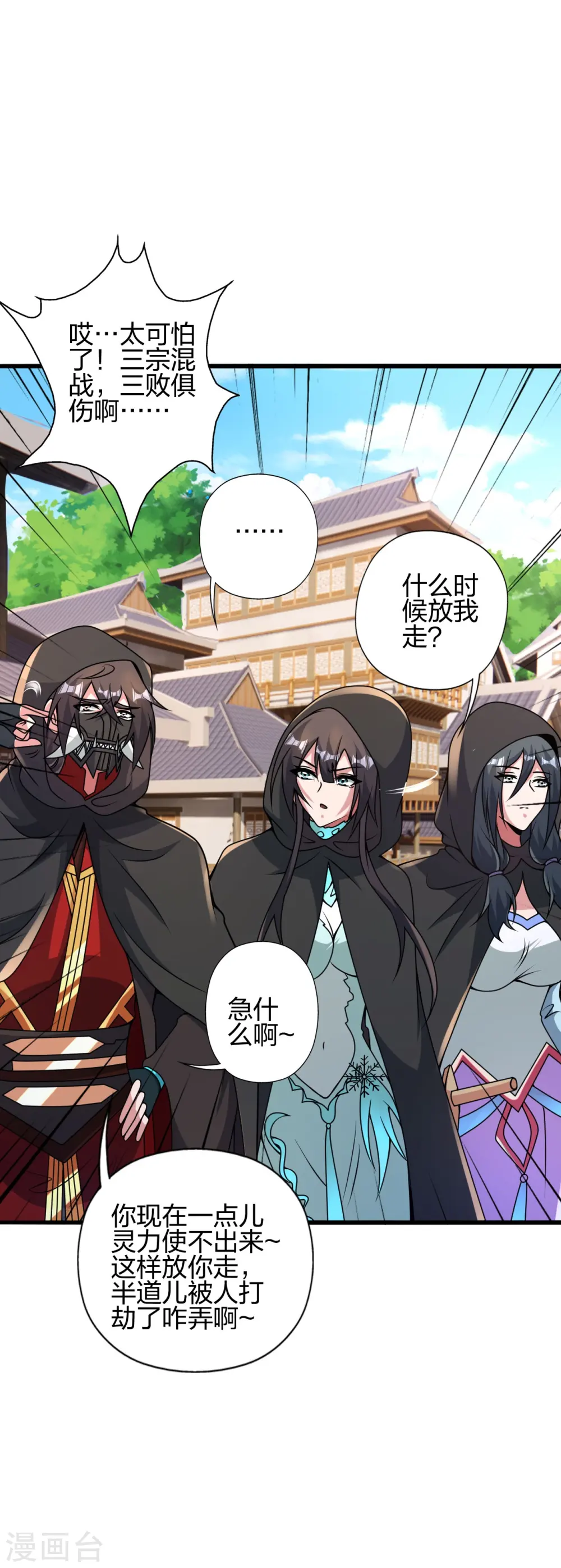 第435话 破禁！ 第9页