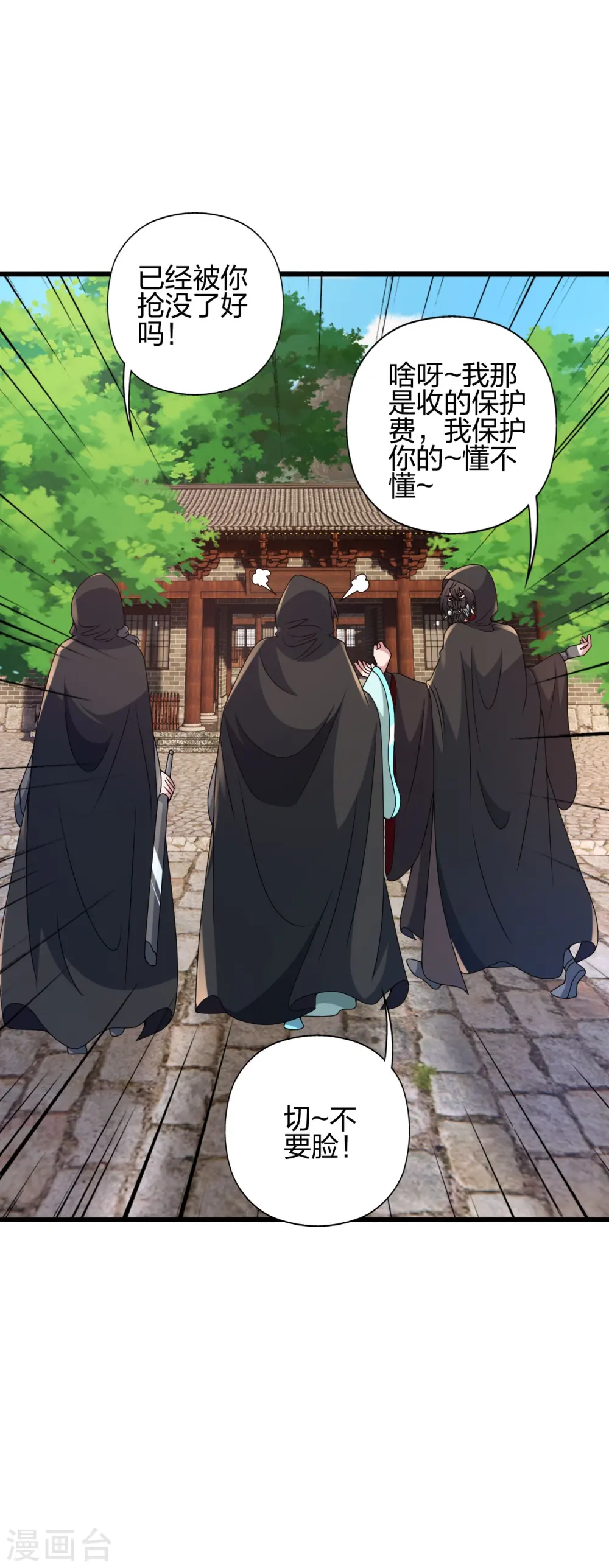 第435话 破禁！ 第10页