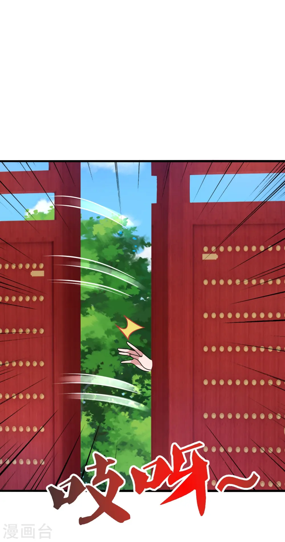 第435话 破禁！ 第11页