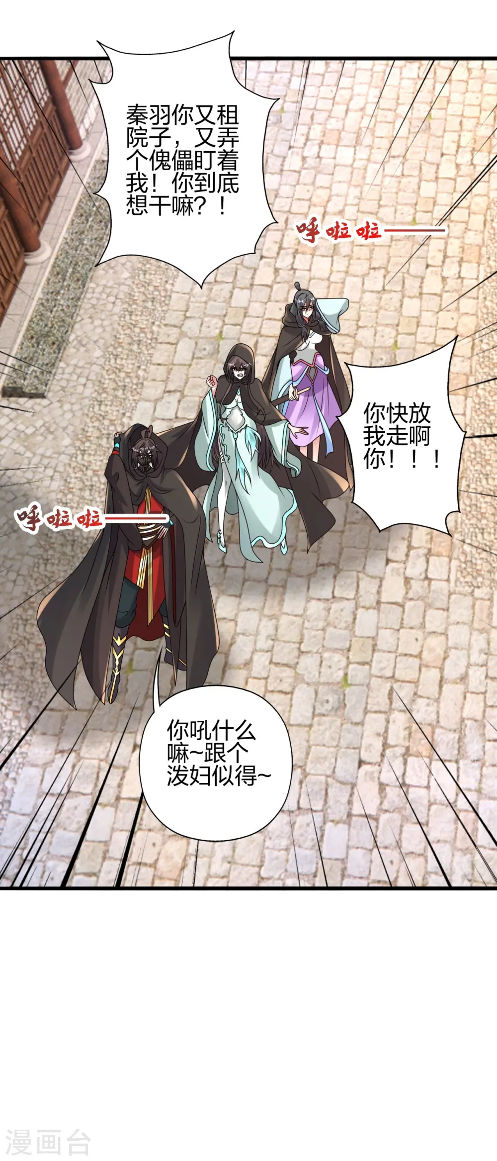 第435话 破禁！ 第12页