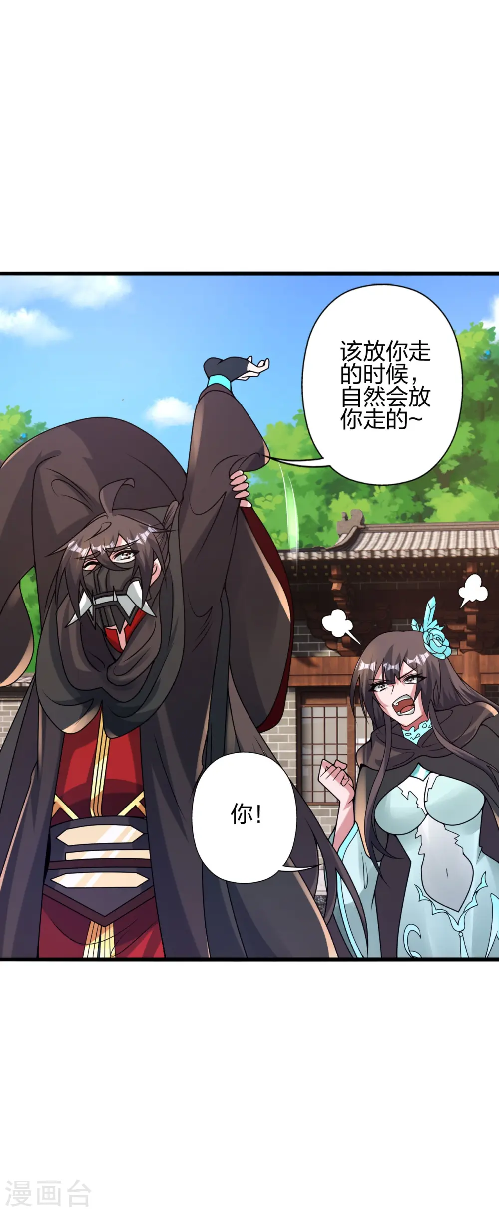 第435话 破禁！ 第13页