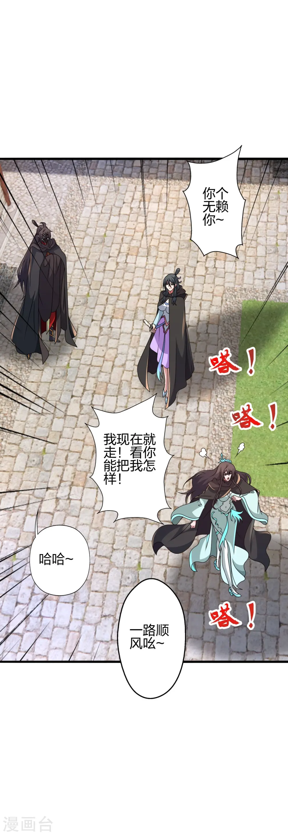 第435话 破禁！ 第14页