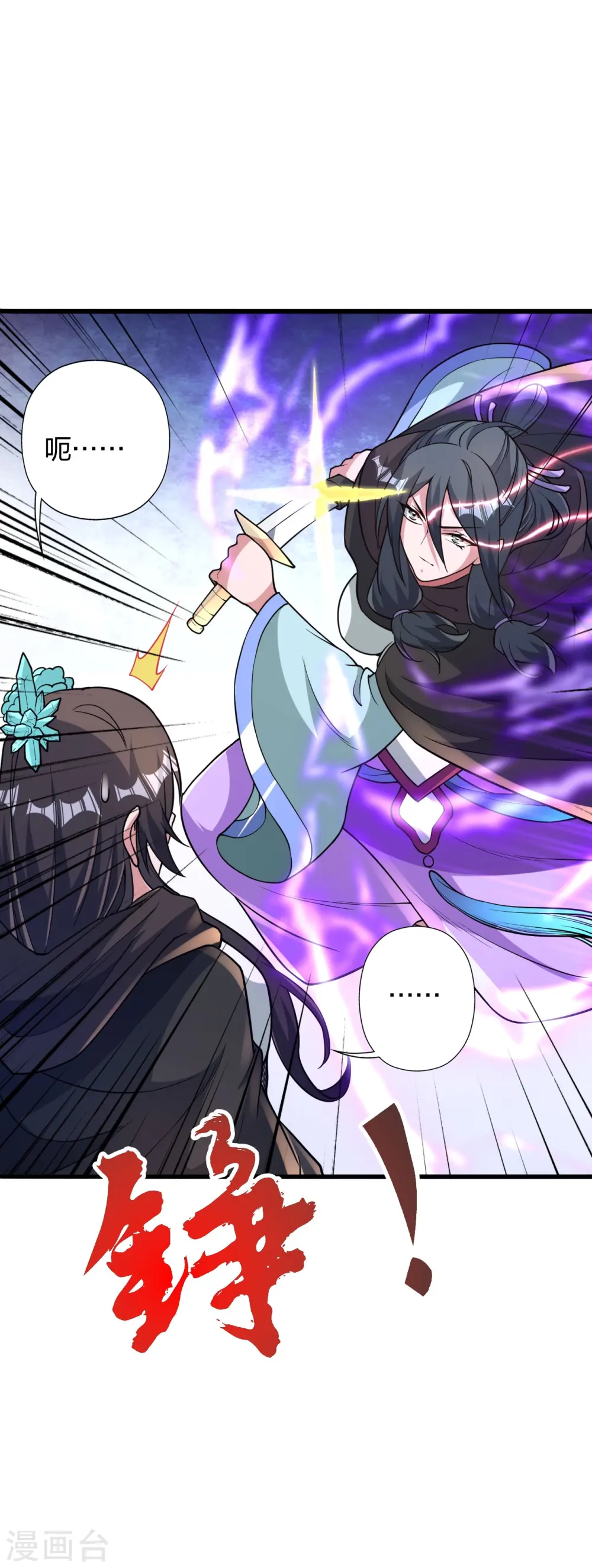 第435话 破禁！ 第18页