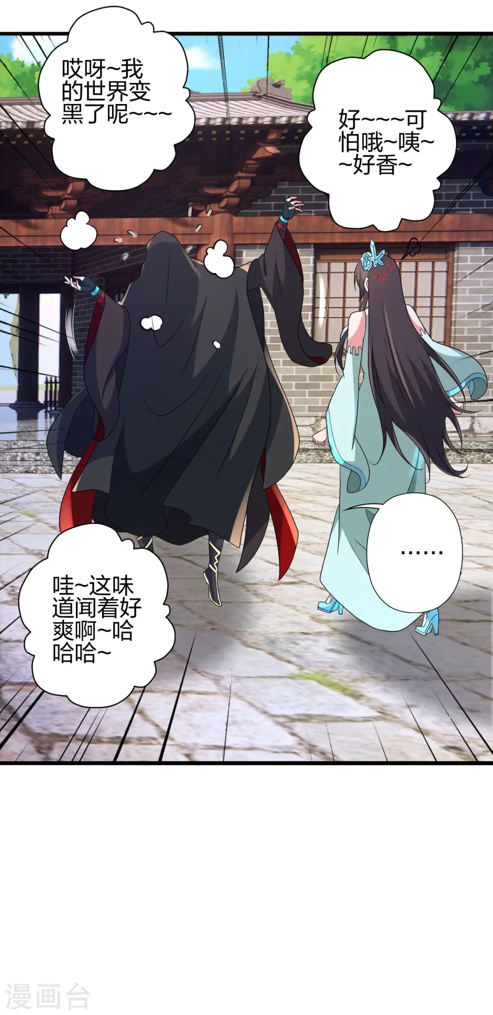 第435话 破禁！ 第22页