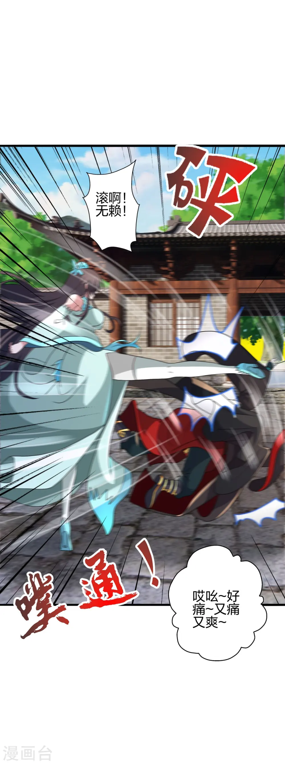 第435话 破禁！ 第23页