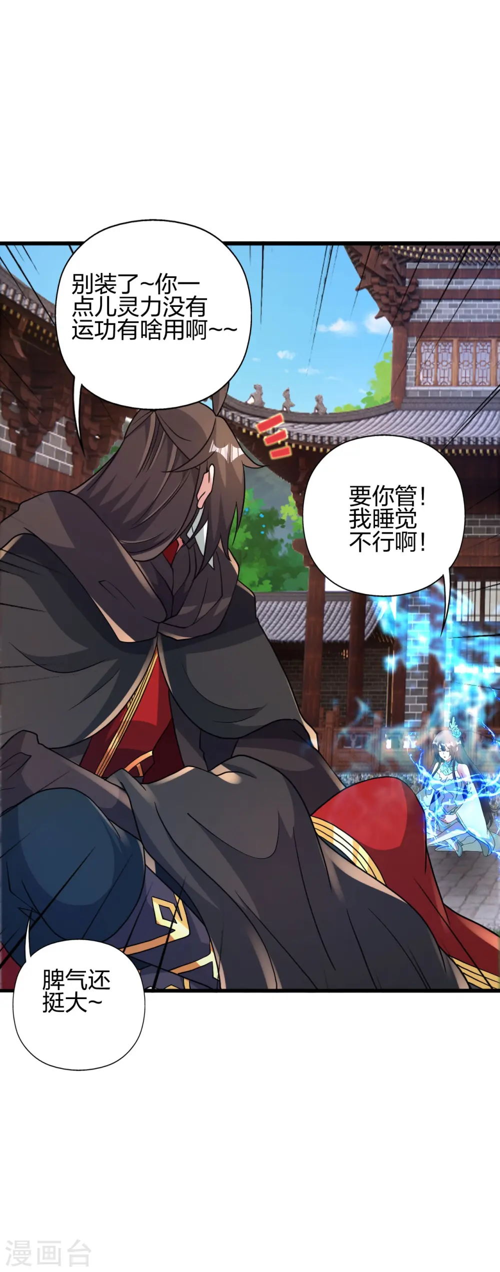 第435话 破禁！ 第25页