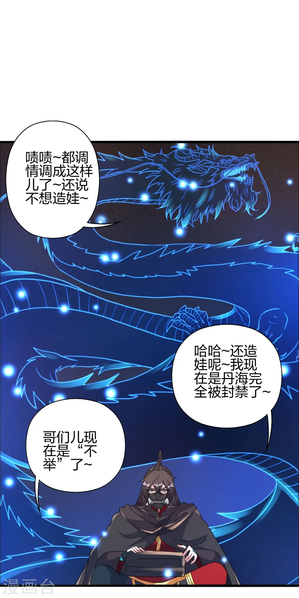 第435话 破禁！ 第26页