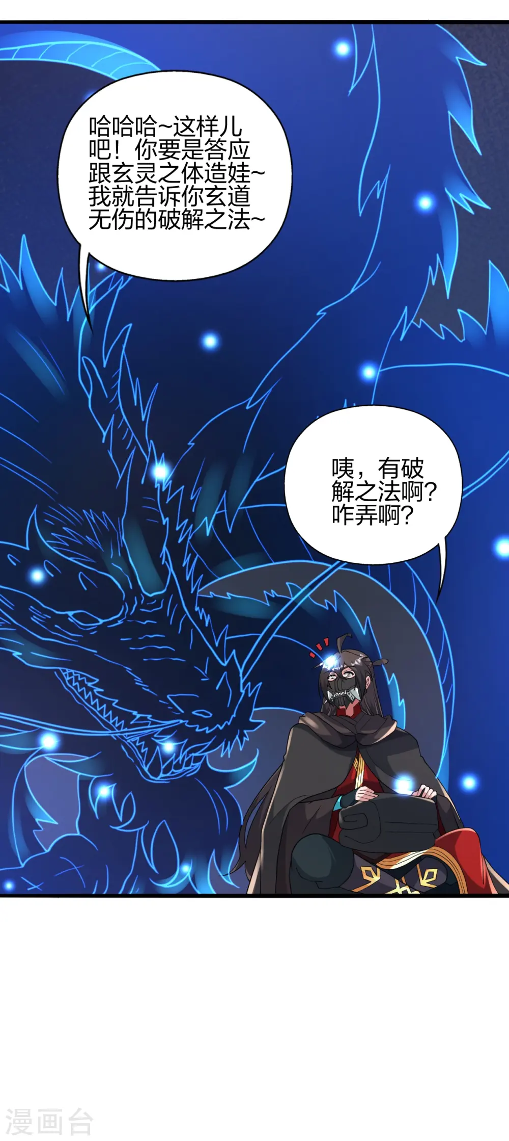 第435话 破禁！ 第27页