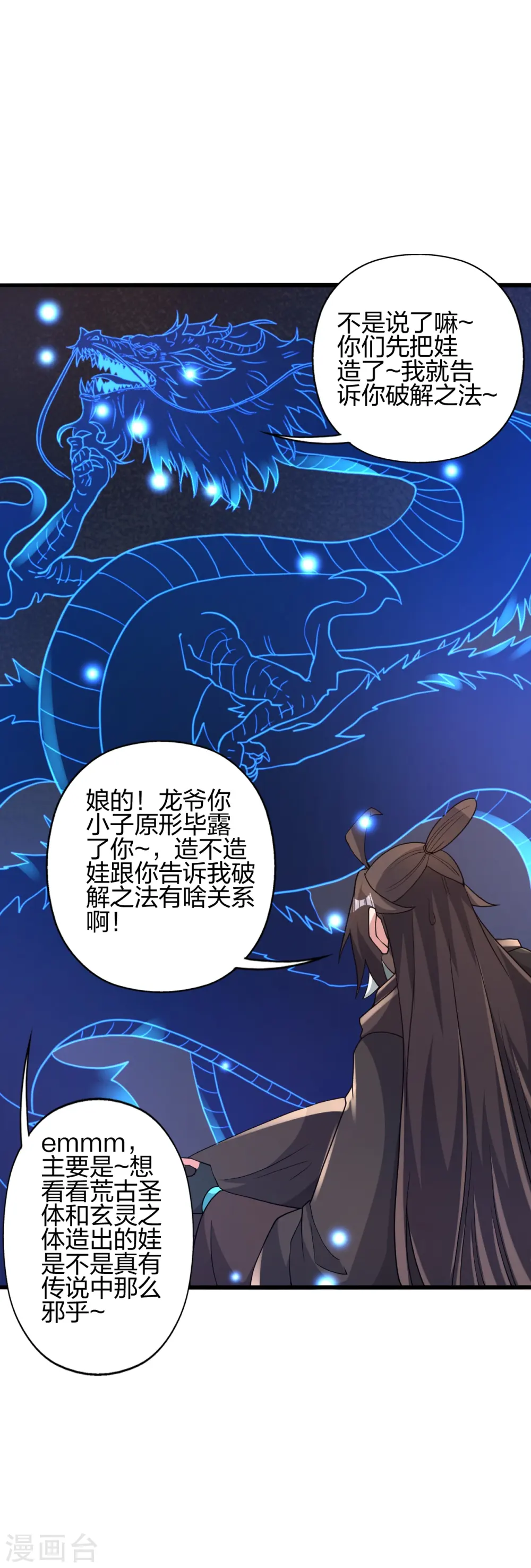 第435话 破禁！ 第28页