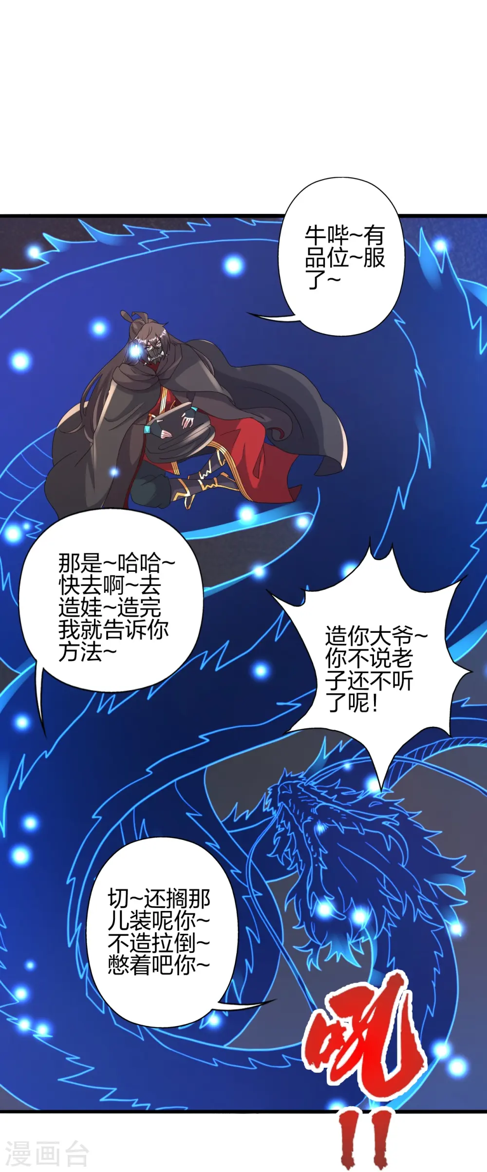 第435话 破禁！ 第29页
