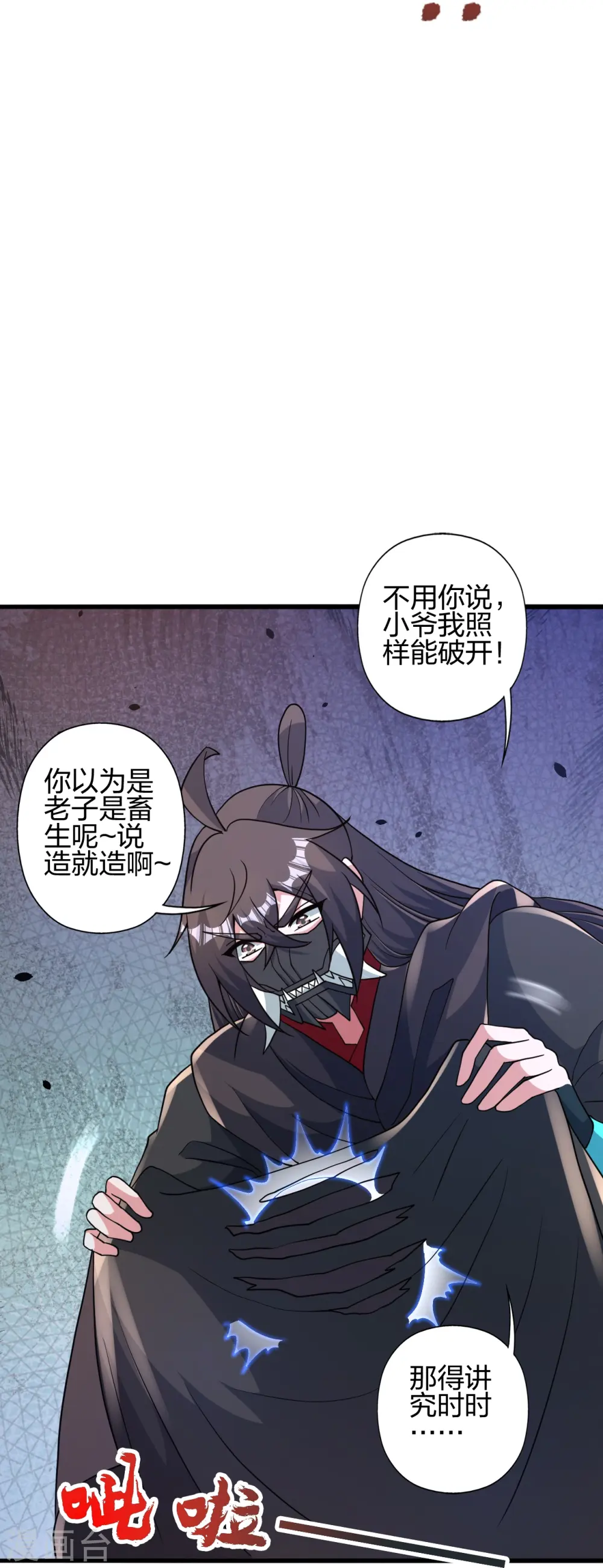 第435话 破禁！ 第30页
