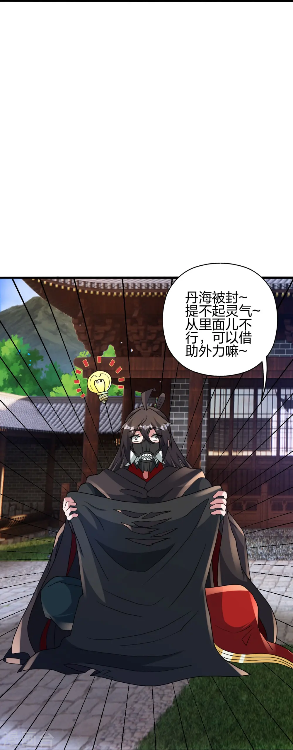 第435话 破禁！ 第33页