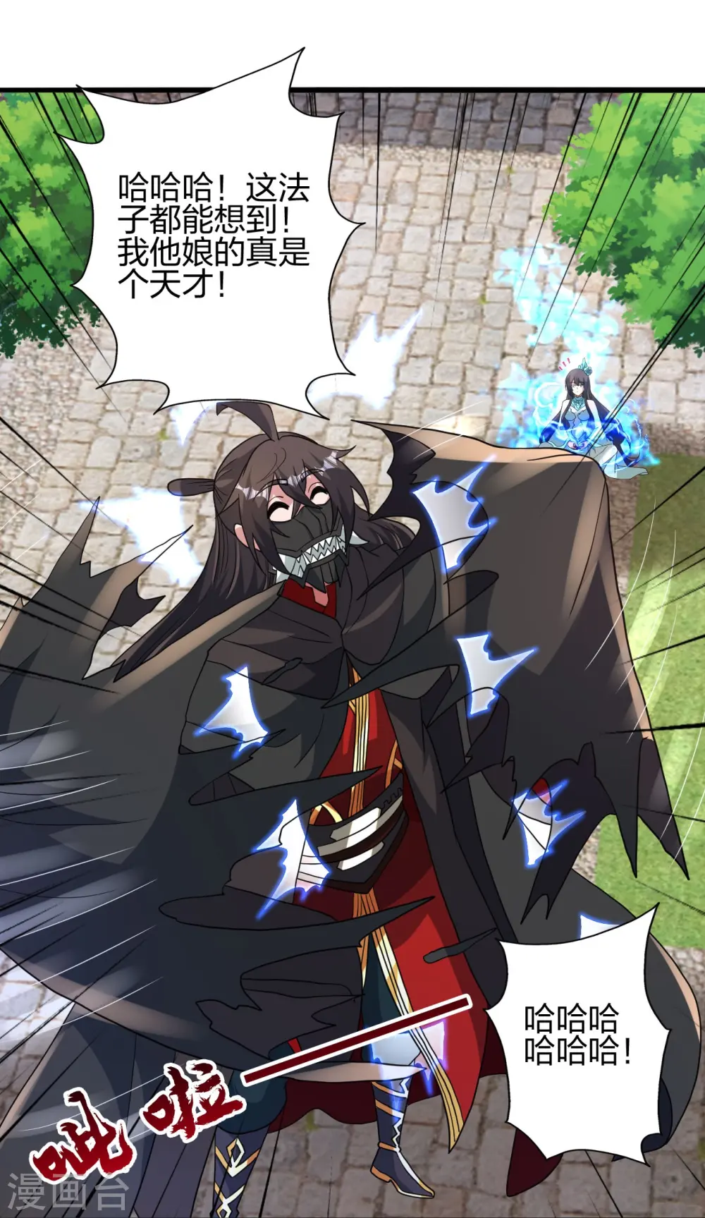 第435话 破禁！ 第35页