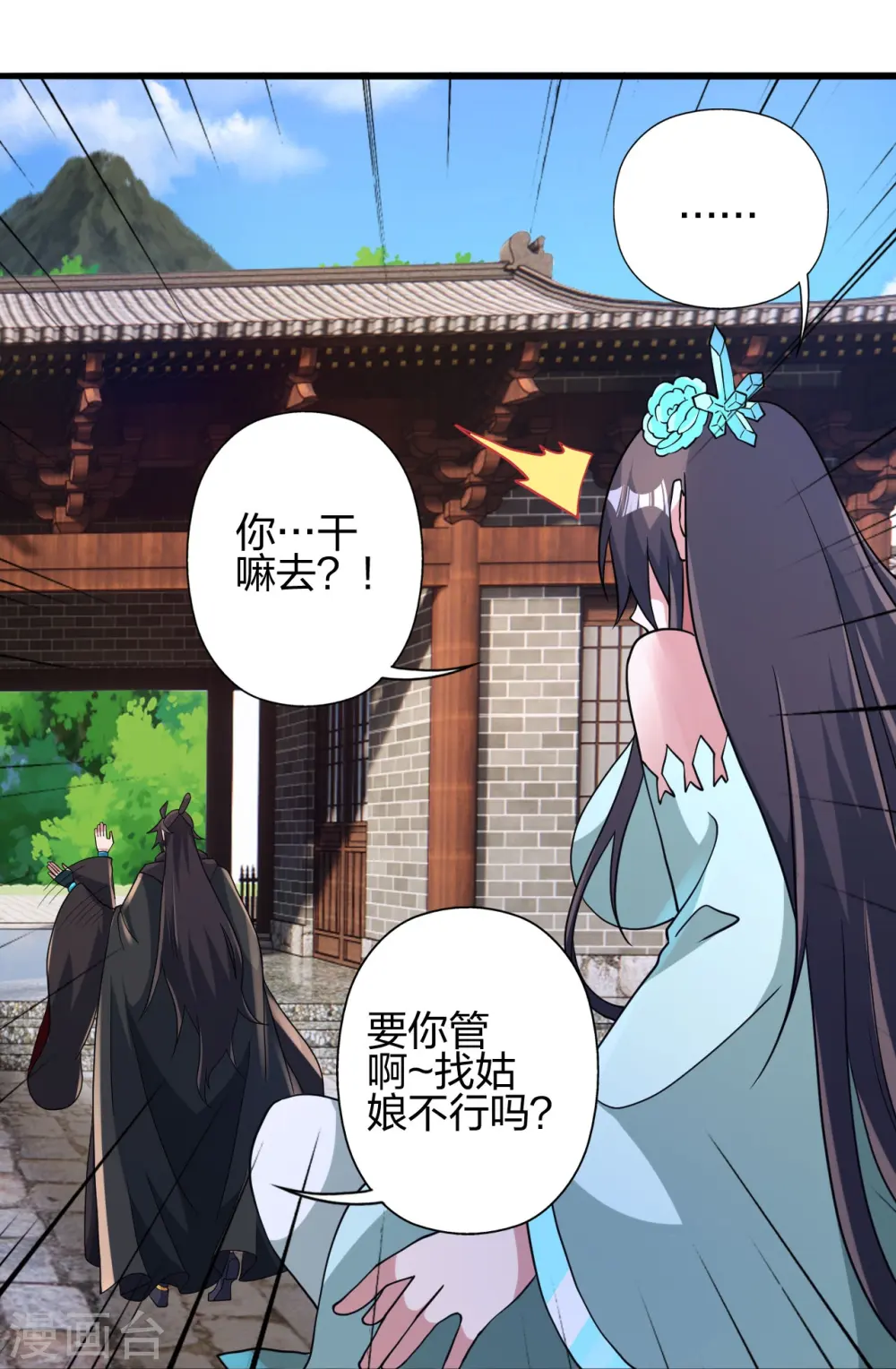 第435话 破禁！ 第37页