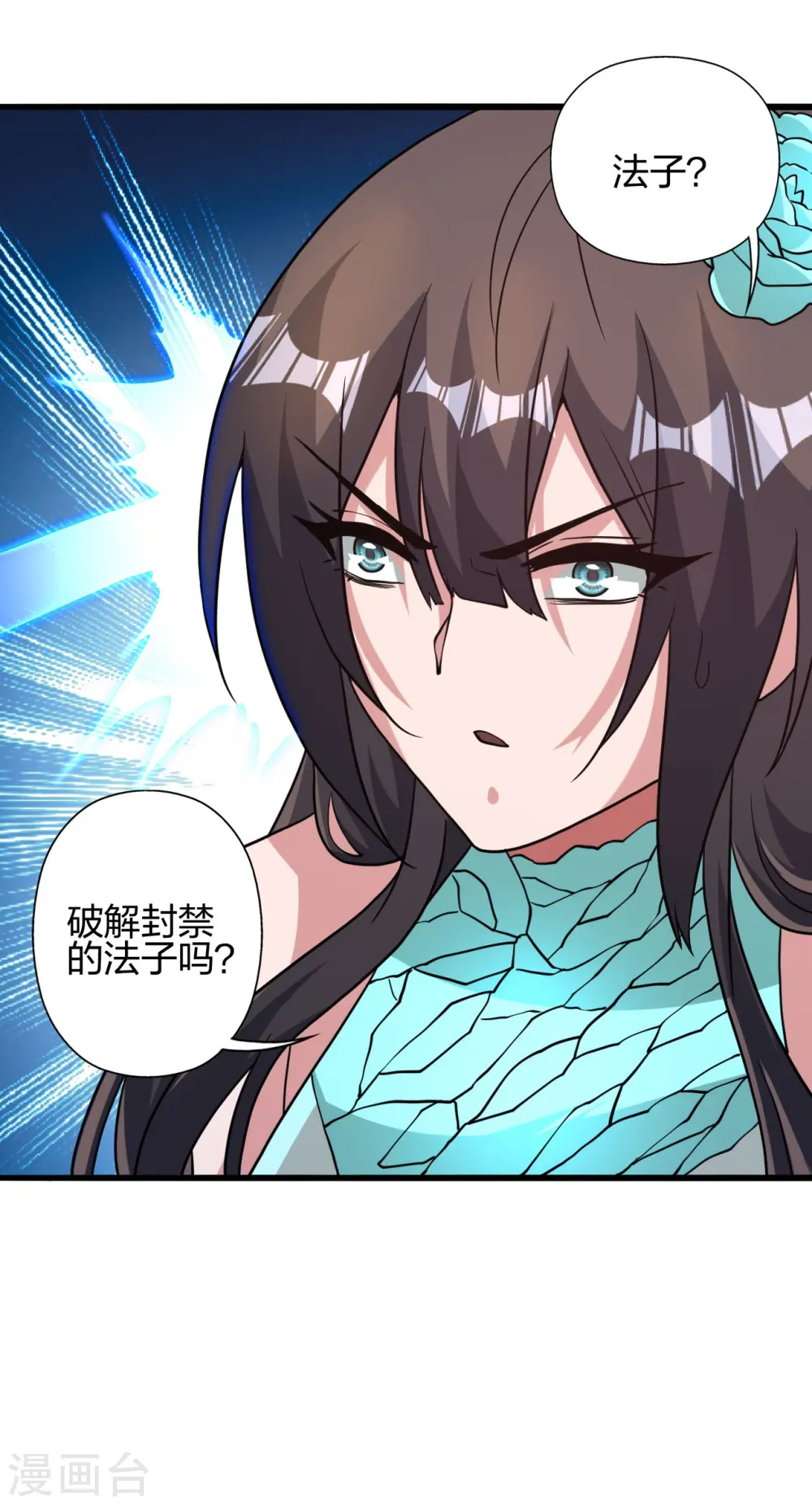 第435话 破禁！ 第39页