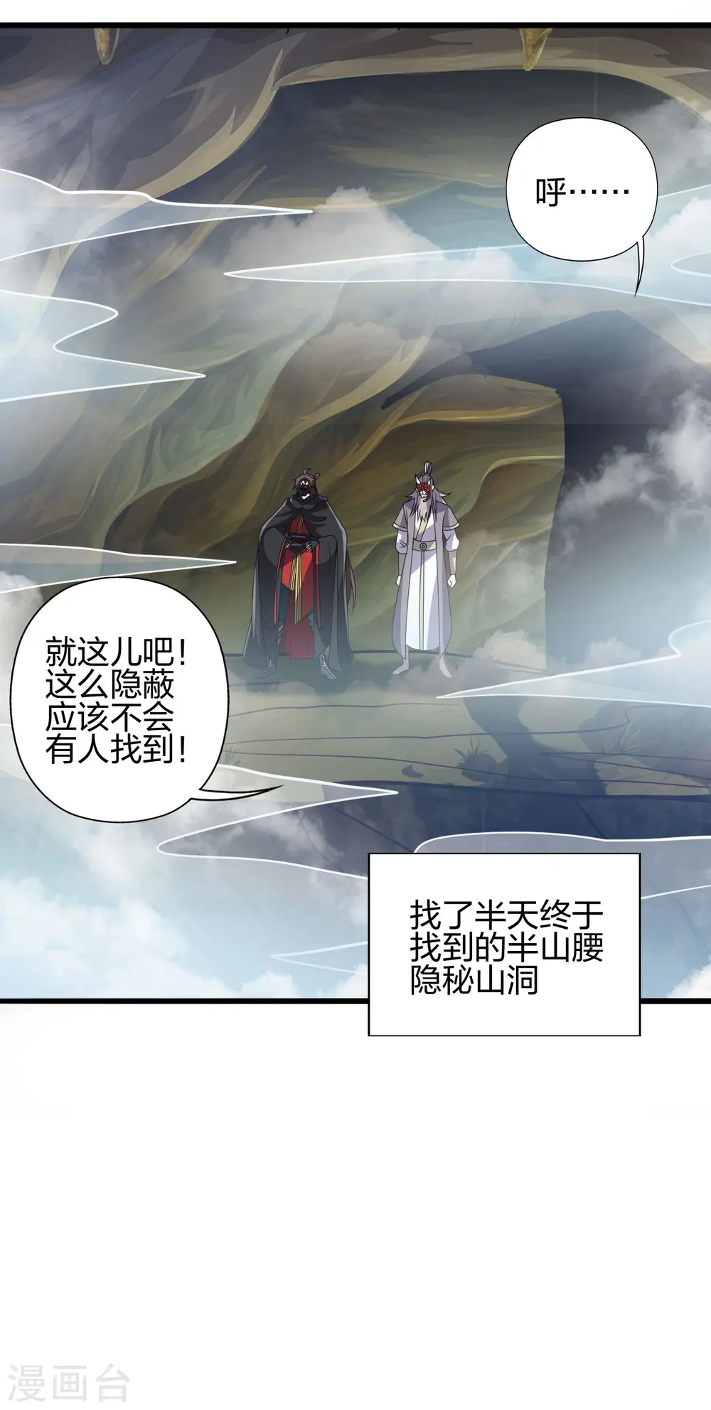 第435话 破禁！ 第40页