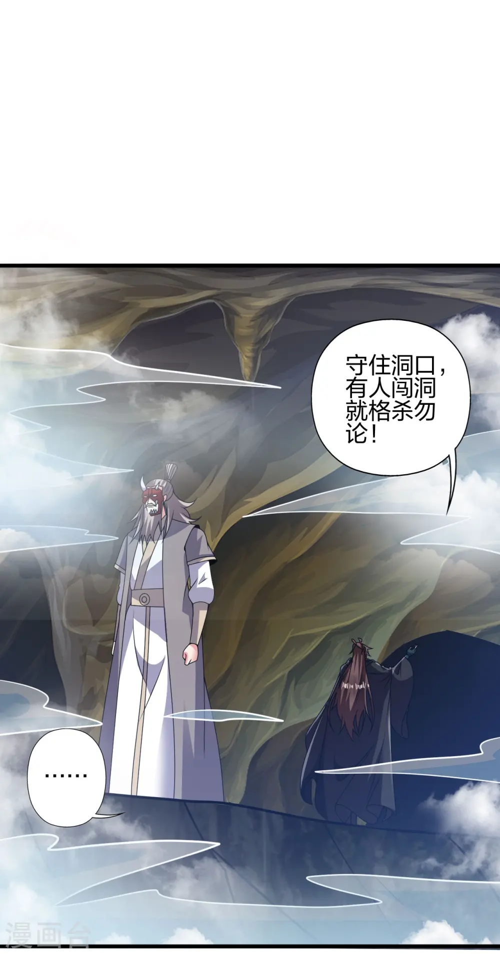 第435话 破禁！ 第41页