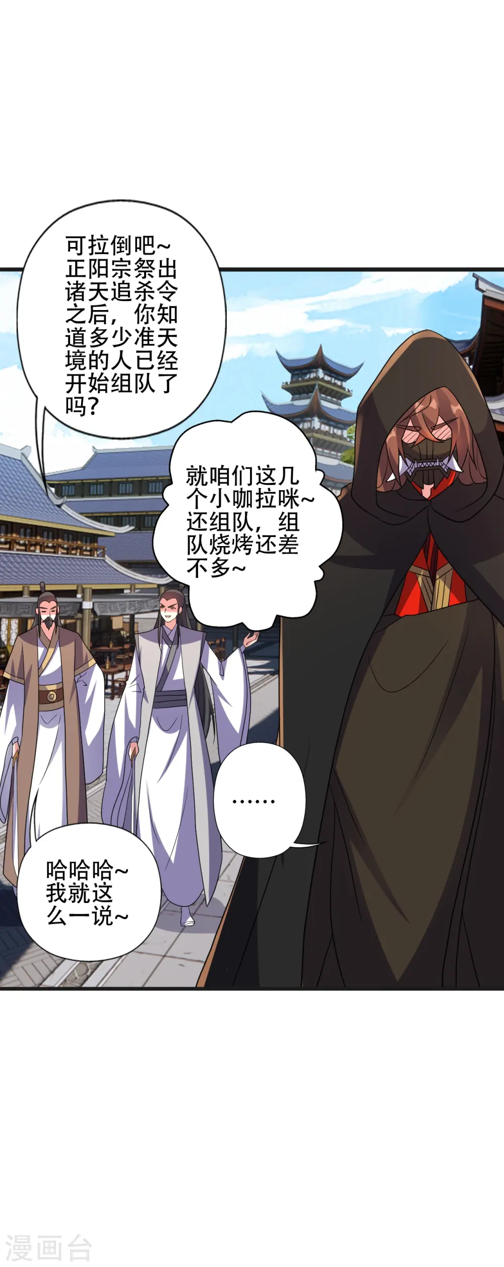 第439话 绑人、敲诈、要赎金！ 第3页