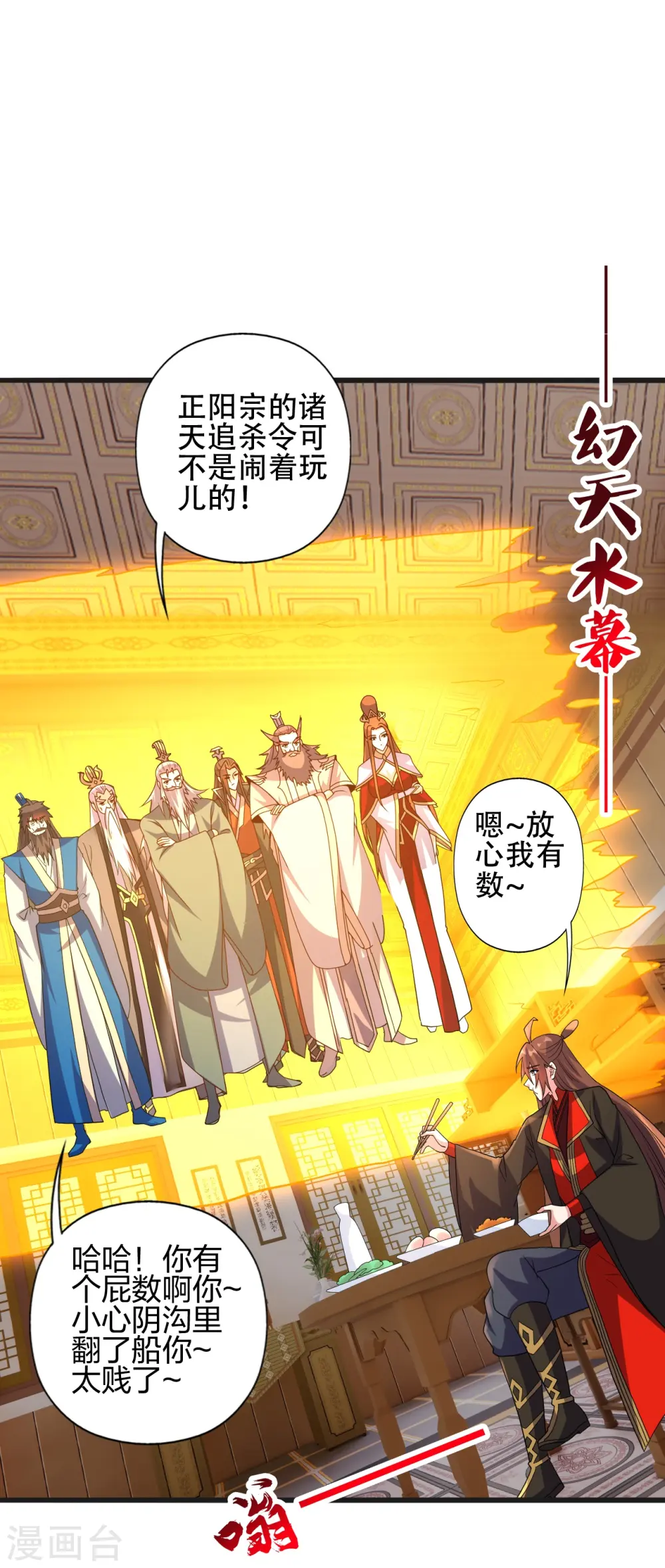 第439话 绑人、敲诈、要赎金！ 第6页
