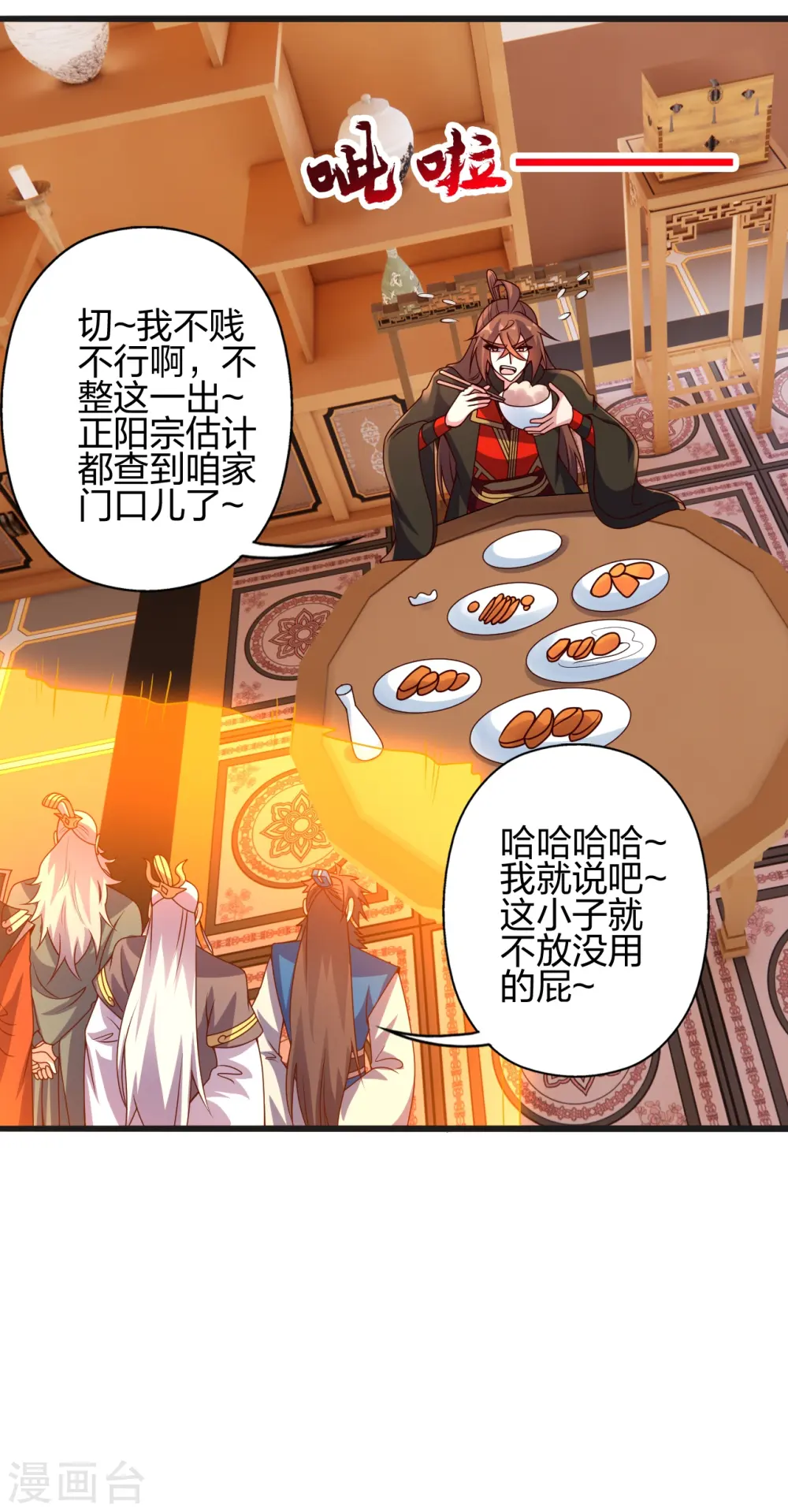 第439话 绑人、敲诈、要赎金！ 第7页