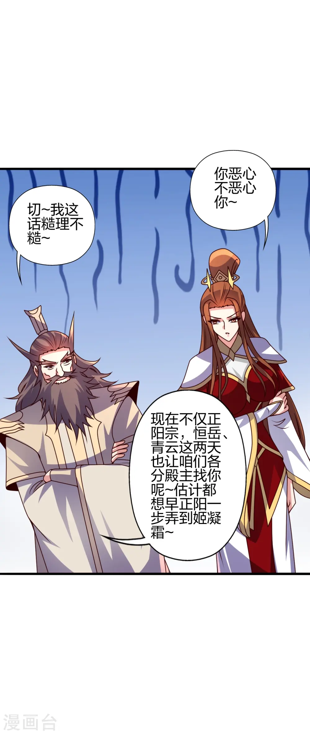 第439话 绑人、敲诈、要赎金！ 第8页