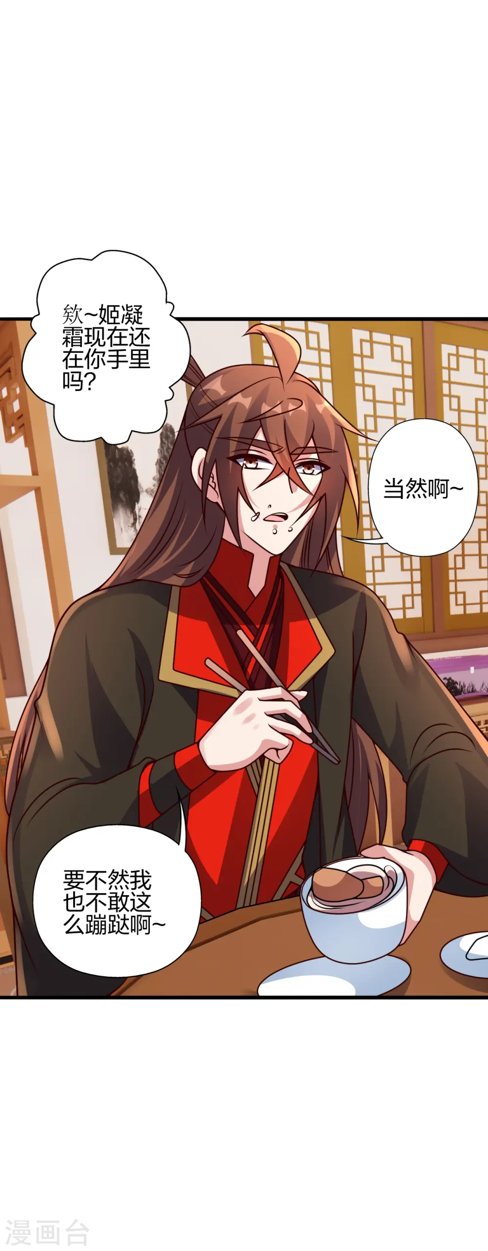第439话 绑人、敲诈、要赎金！ 第9页