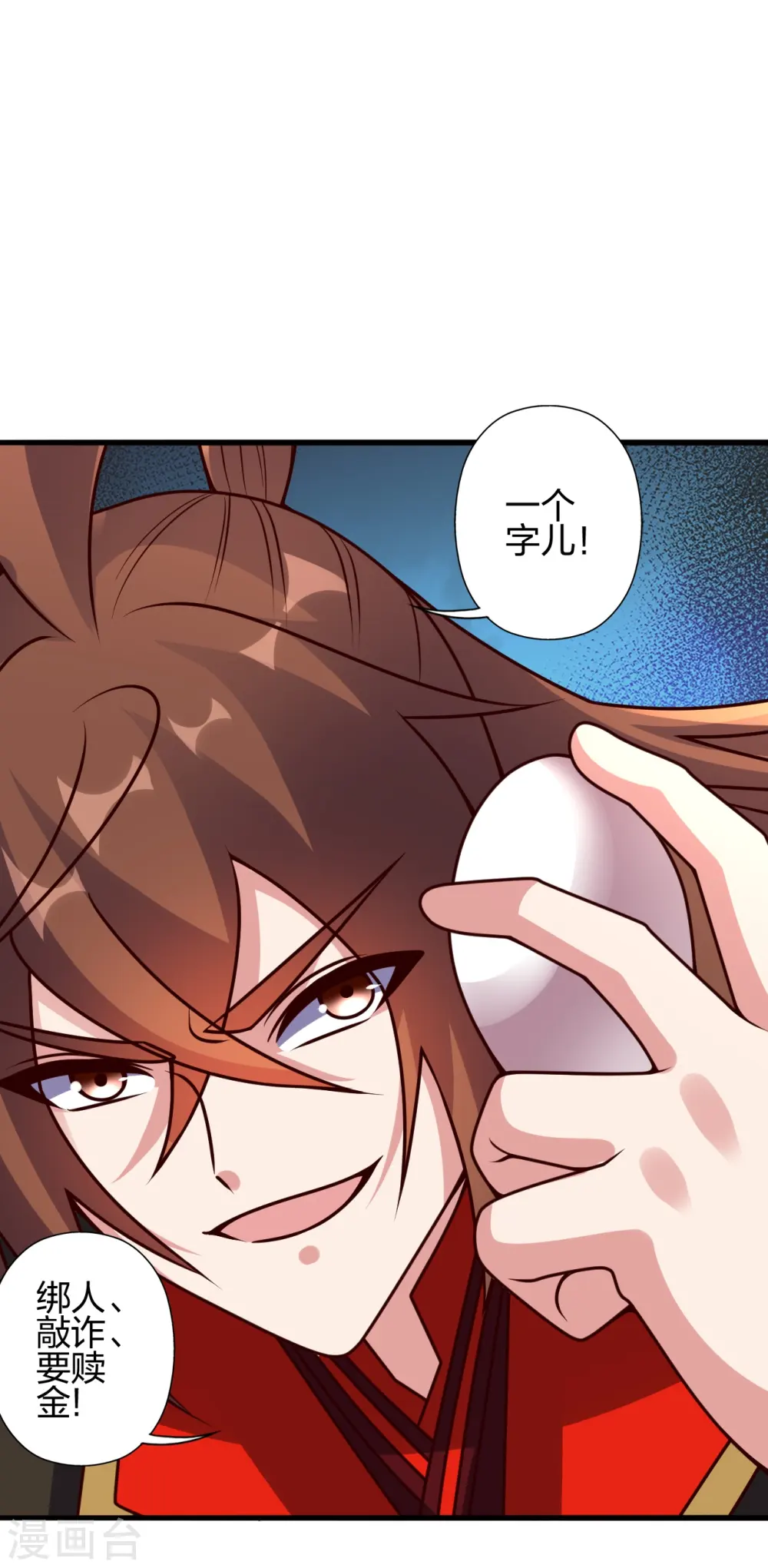 第439话 绑人、敲诈、要赎金！ 第11页