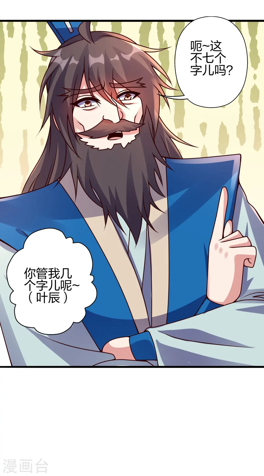 第439话 绑人、敲诈、要赎金！ 第12页