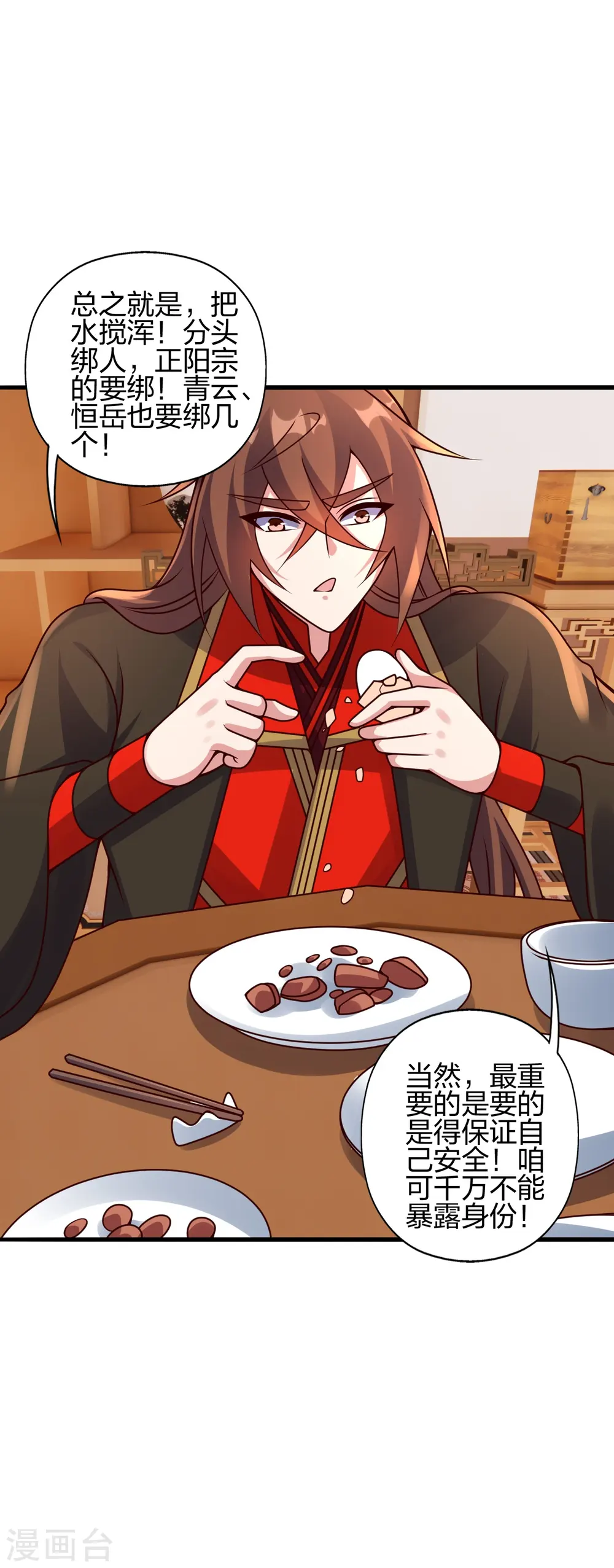 第439话 绑人、敲诈、要赎金！ 第13页