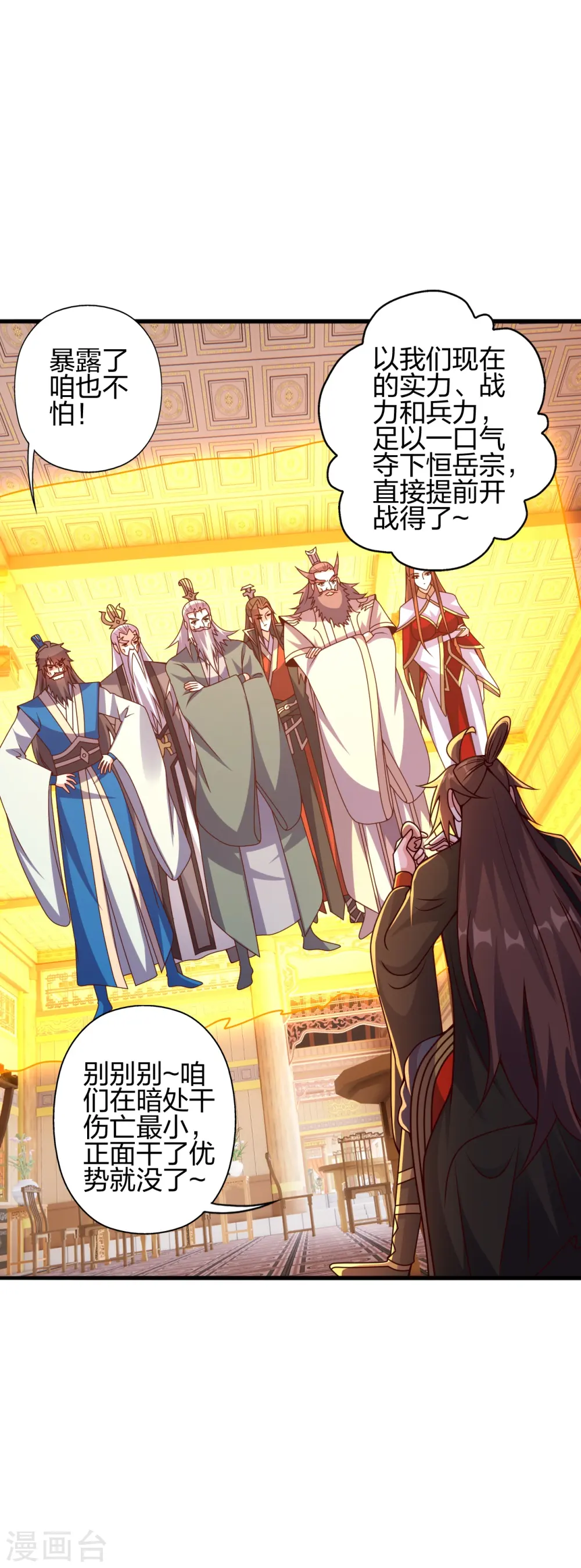 第439话 绑人、敲诈、要赎金！ 第14页