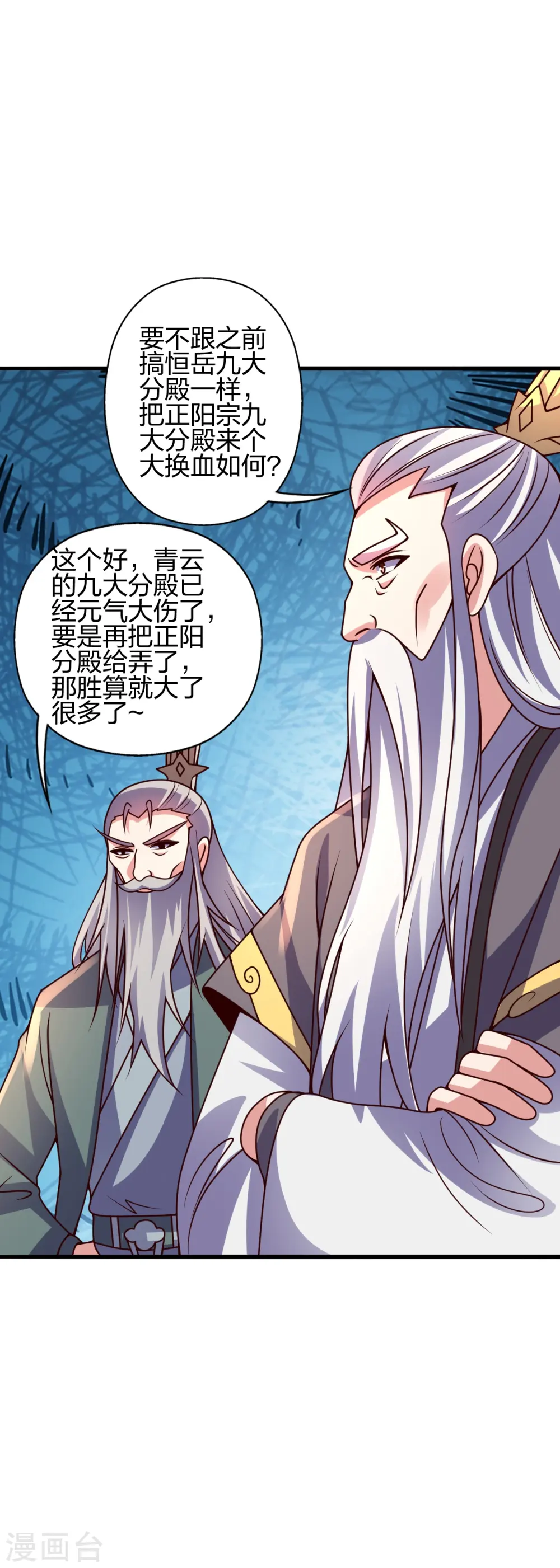 第439话 绑人、敲诈、要赎金！ 第15页