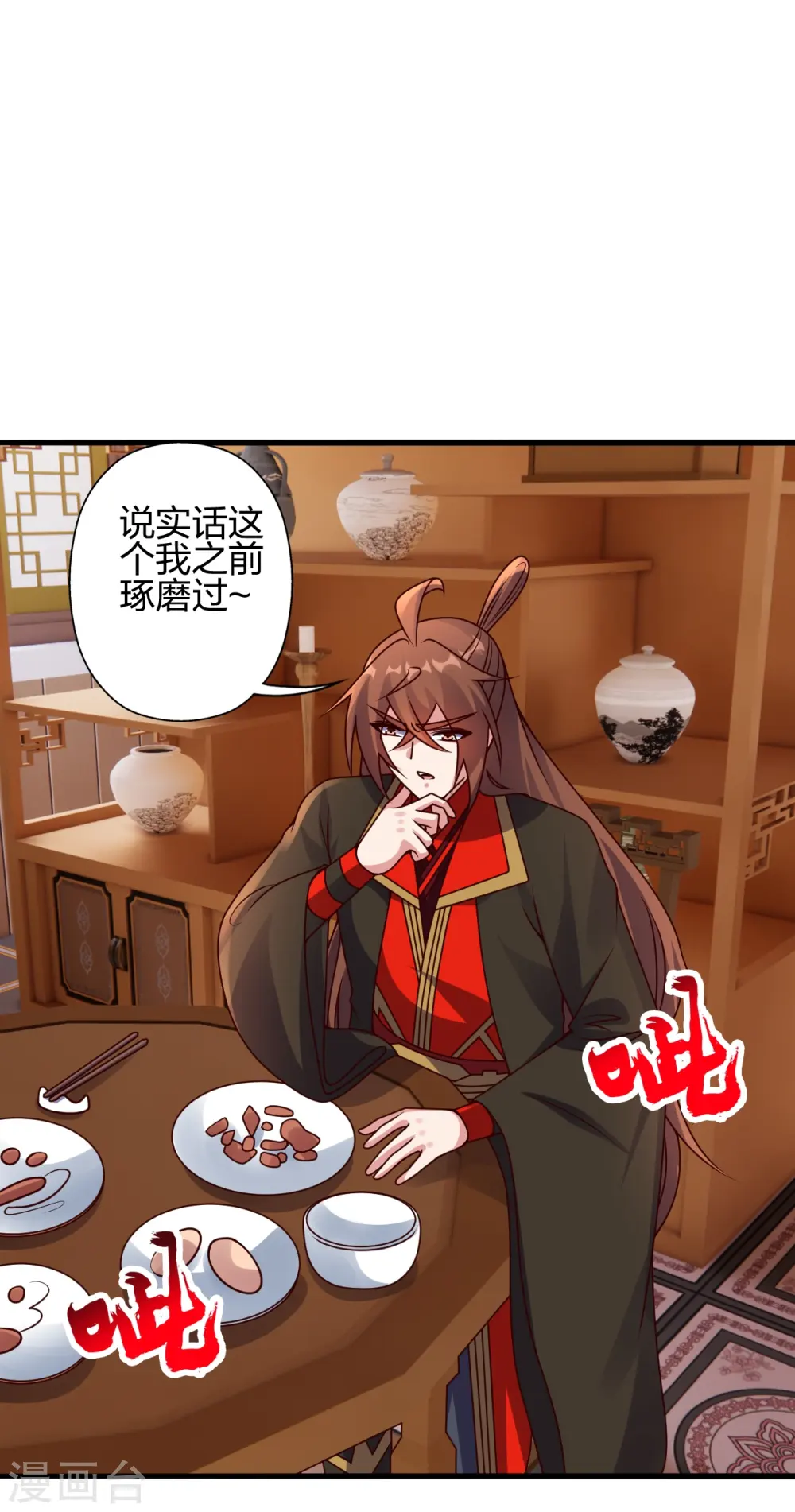第439话 绑人、敲诈、要赎金！ 第16页