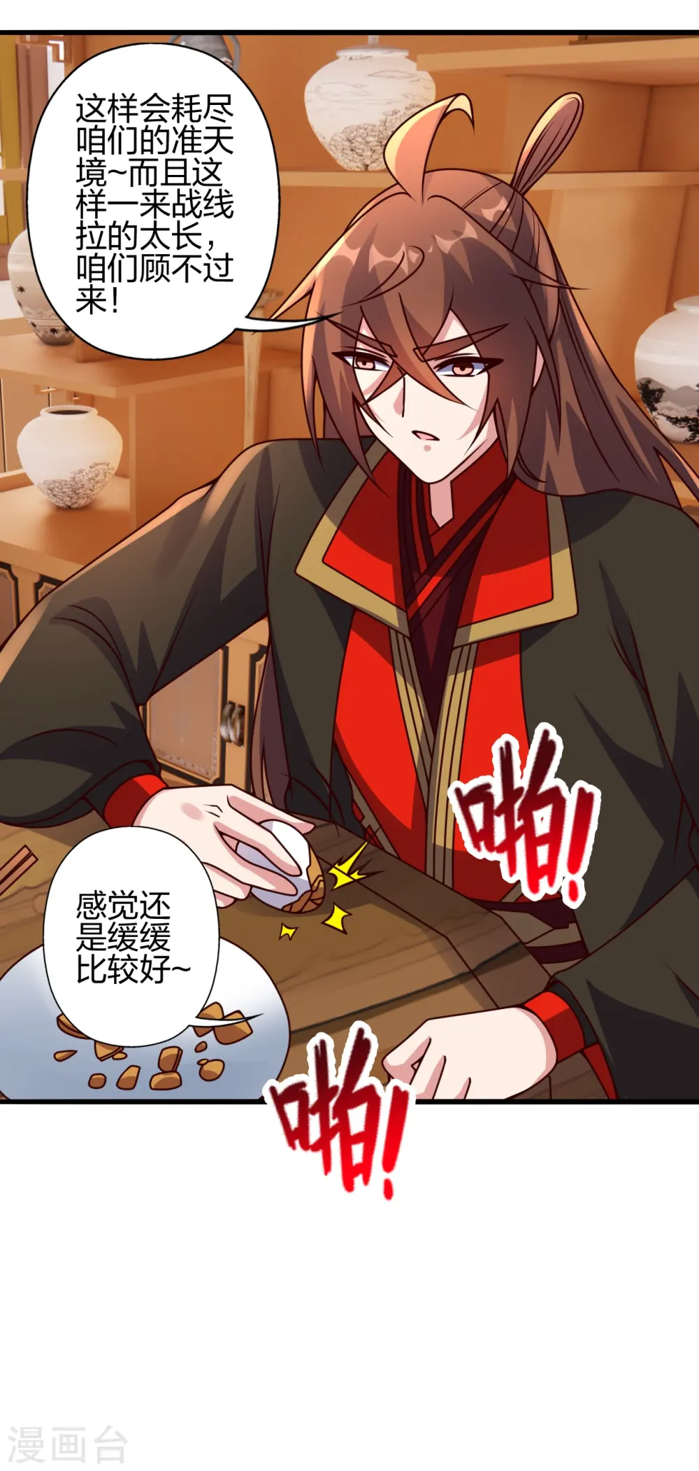 第439话 绑人、敲诈、要赎金！ 第17页