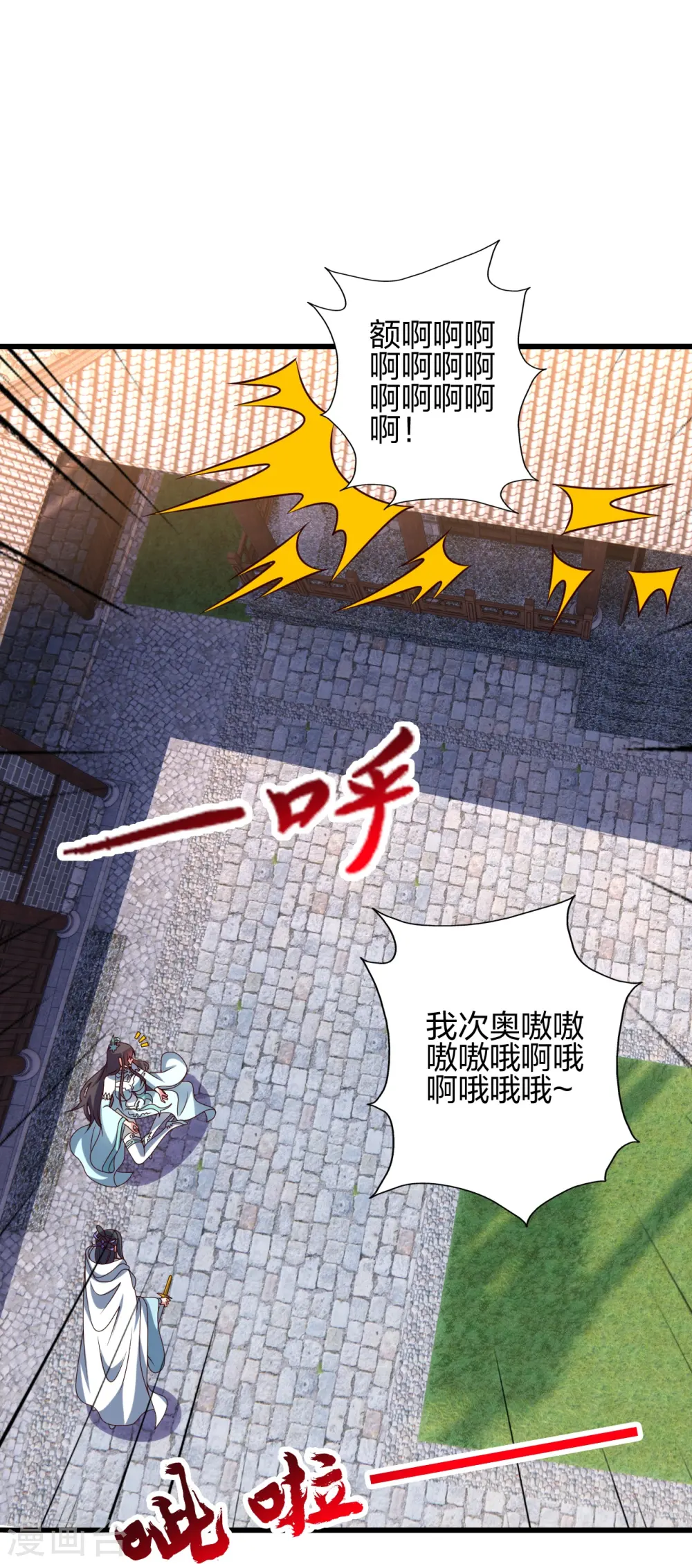 第439话 绑人、敲诈、要赎金！ 第22页