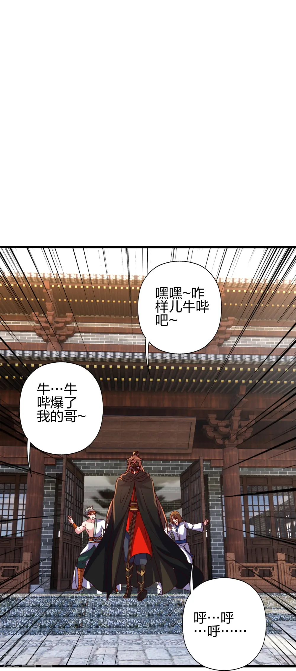 第439话 绑人、敲诈、要赎金！ 第24页