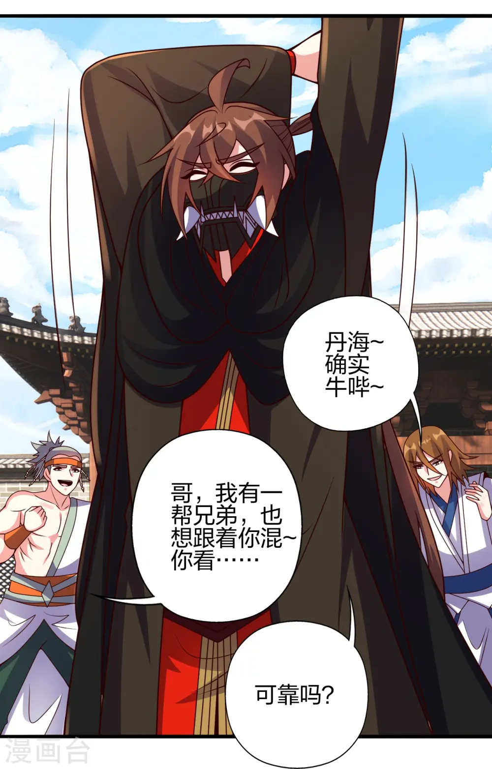 第439话 绑人、敲诈、要赎金！ 第26页