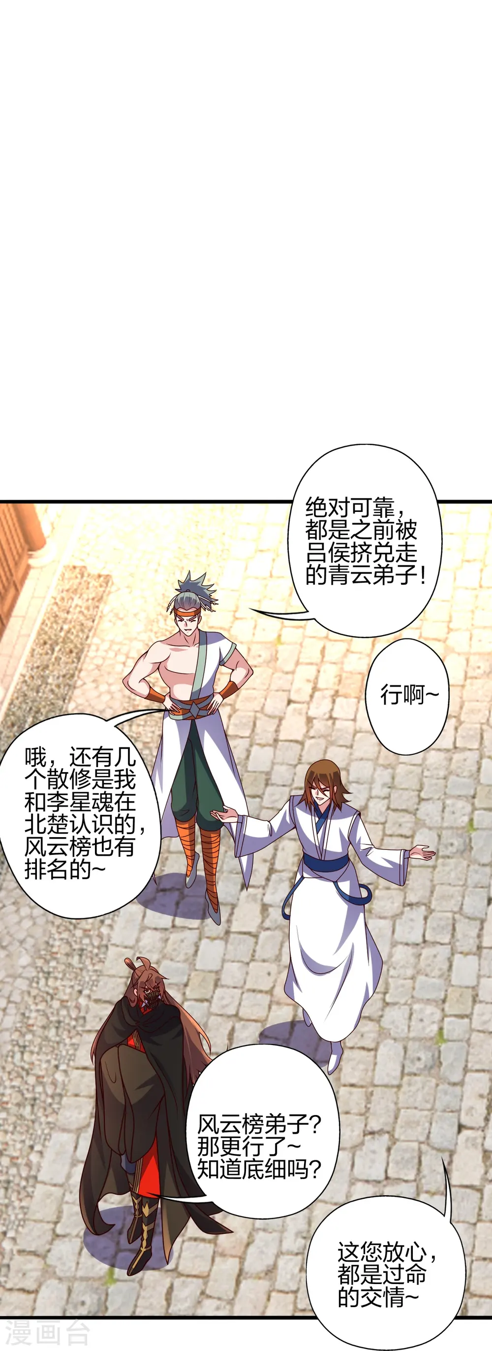 第439话 绑人、敲诈、要赎金！ 第27页