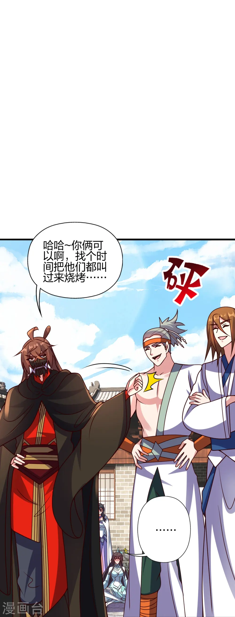 第439话 绑人、敲诈、要赎金！ 第28页