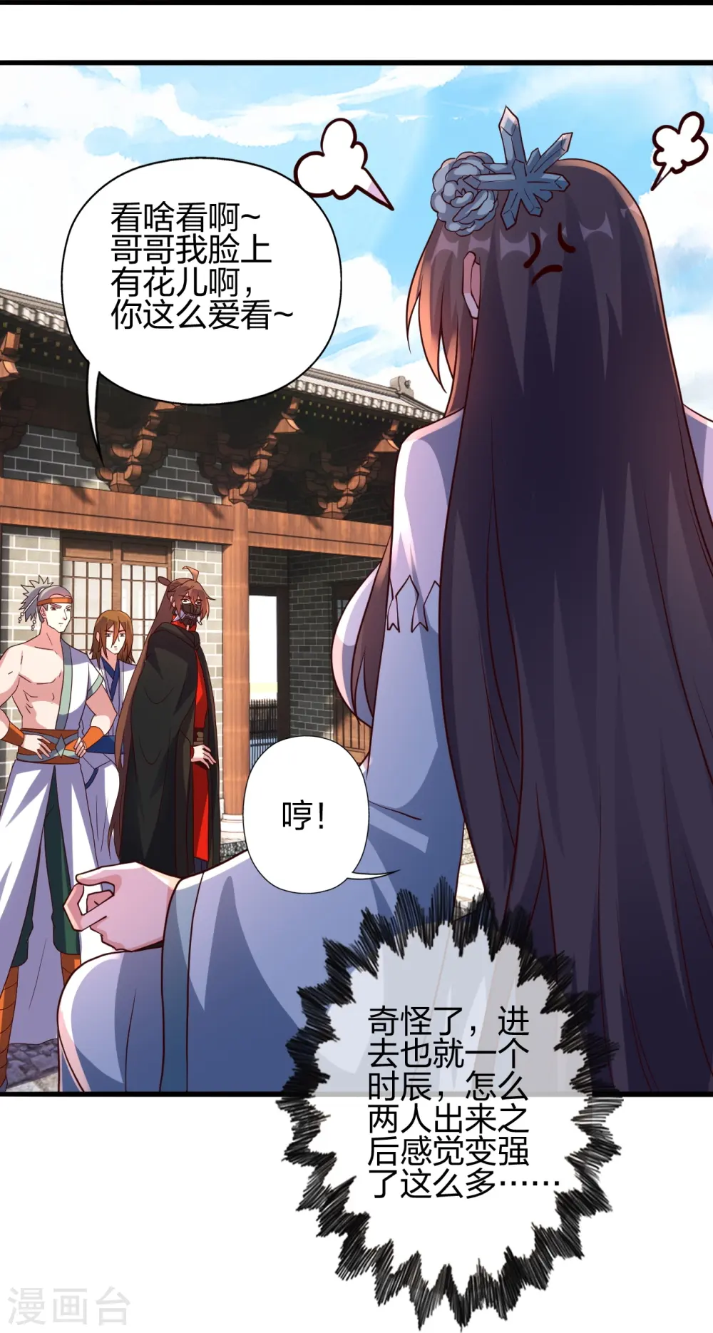 第439话 绑人、敲诈、要赎金！ 第31页
