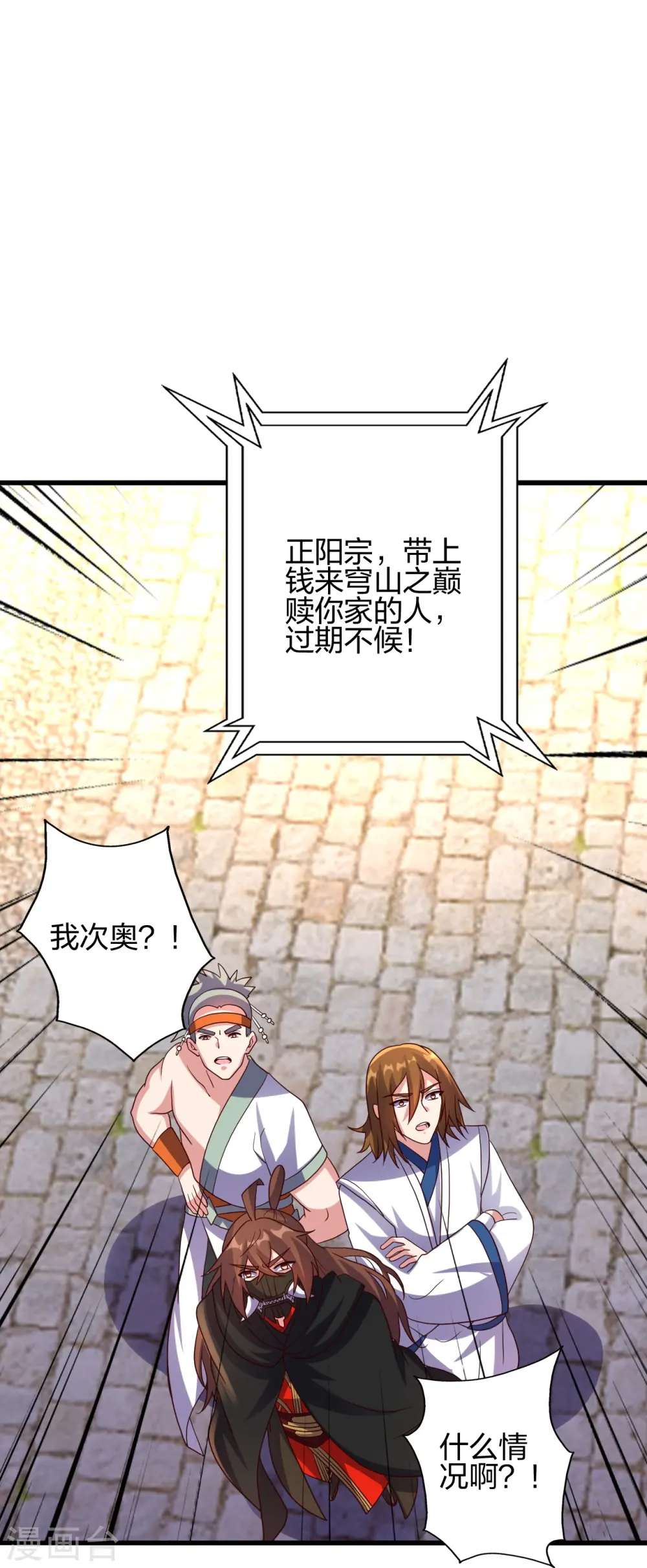 第439话 绑人、敲诈、要赎金！ 第32页
