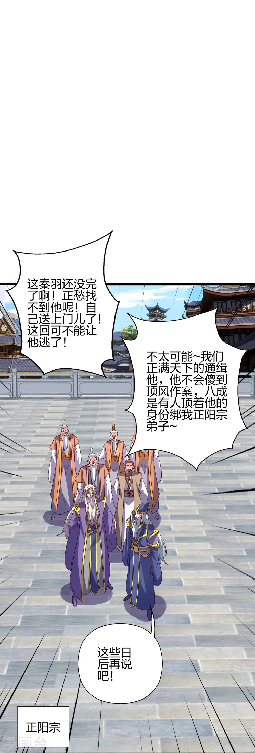 第439话 绑人、敲诈、要赎金！ 第33页